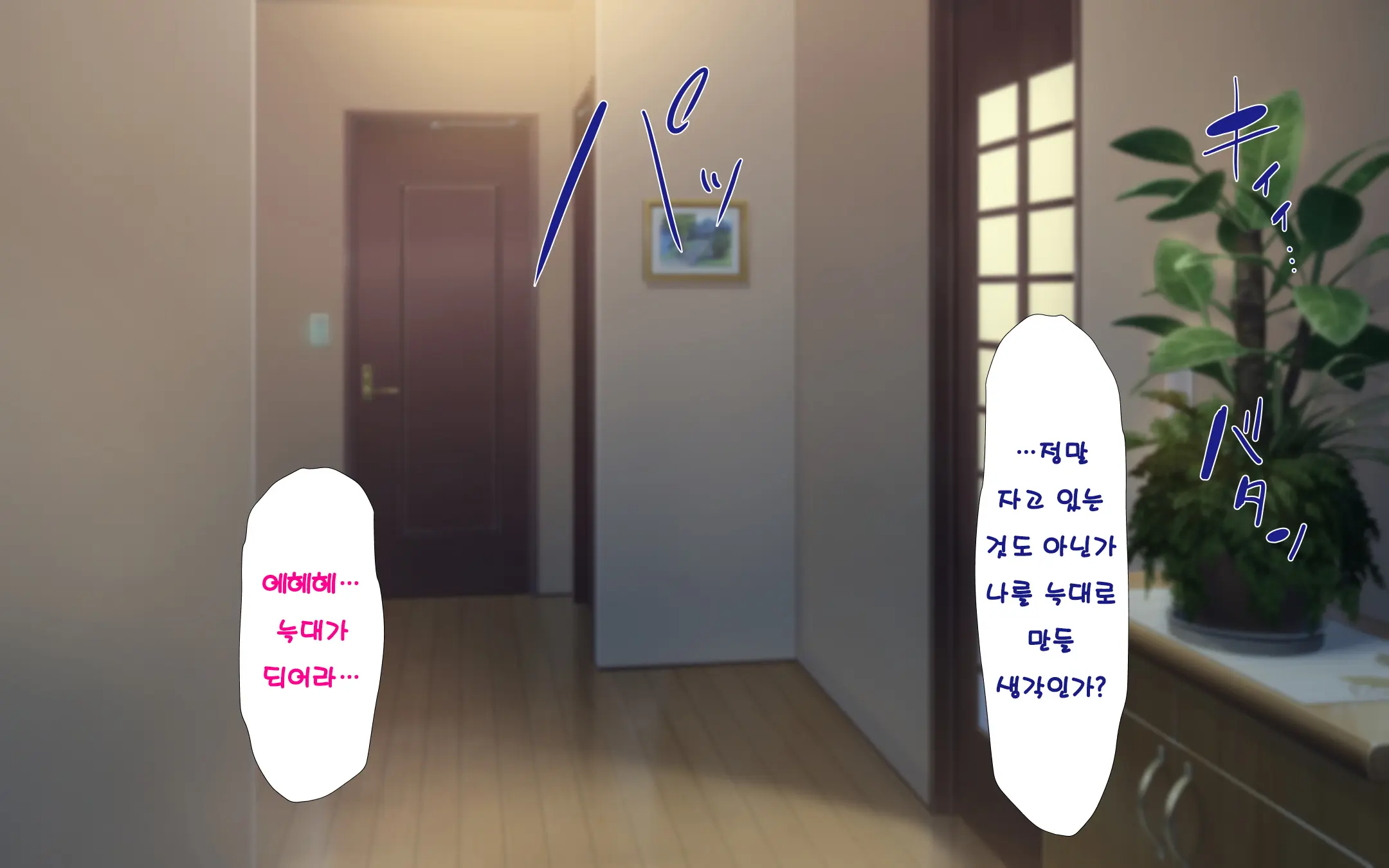 Hitozuma To Gattai! Nukenai!? ~Netori Fukahi No Gattai Seikatsu~ Daiichiwa | 유부녀와 합체! 빠지지 않아!? ~네토리 불가피한 합체 생활~ 제1화